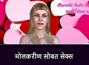 Marathi Audio Sexual connection Sake - Sexual connection with Maid